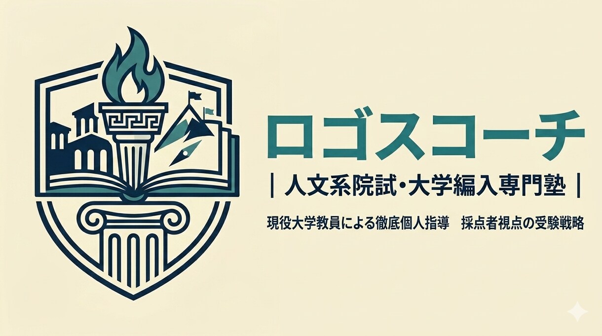 大学院進学、卒論・修論に向けて人生相談します 大学生、保護者のみなさま、なんでも相談してください！ イメージ1