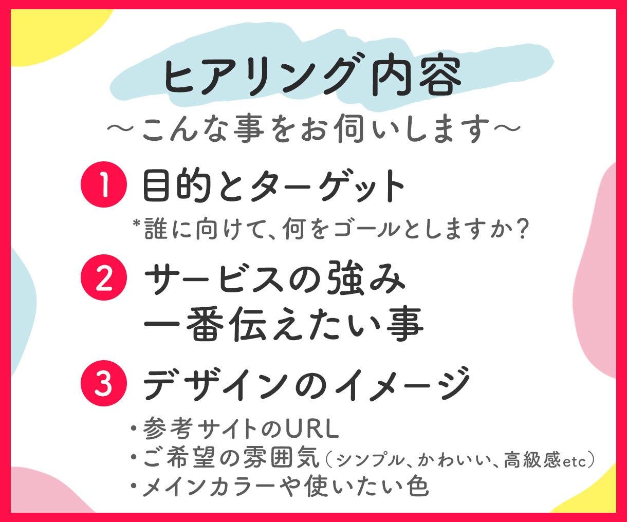 上品でも反応がある！LPデザインを作成いたします ★先着3名様モニター価格★　デジタル苦手でも安心！ イメージ7