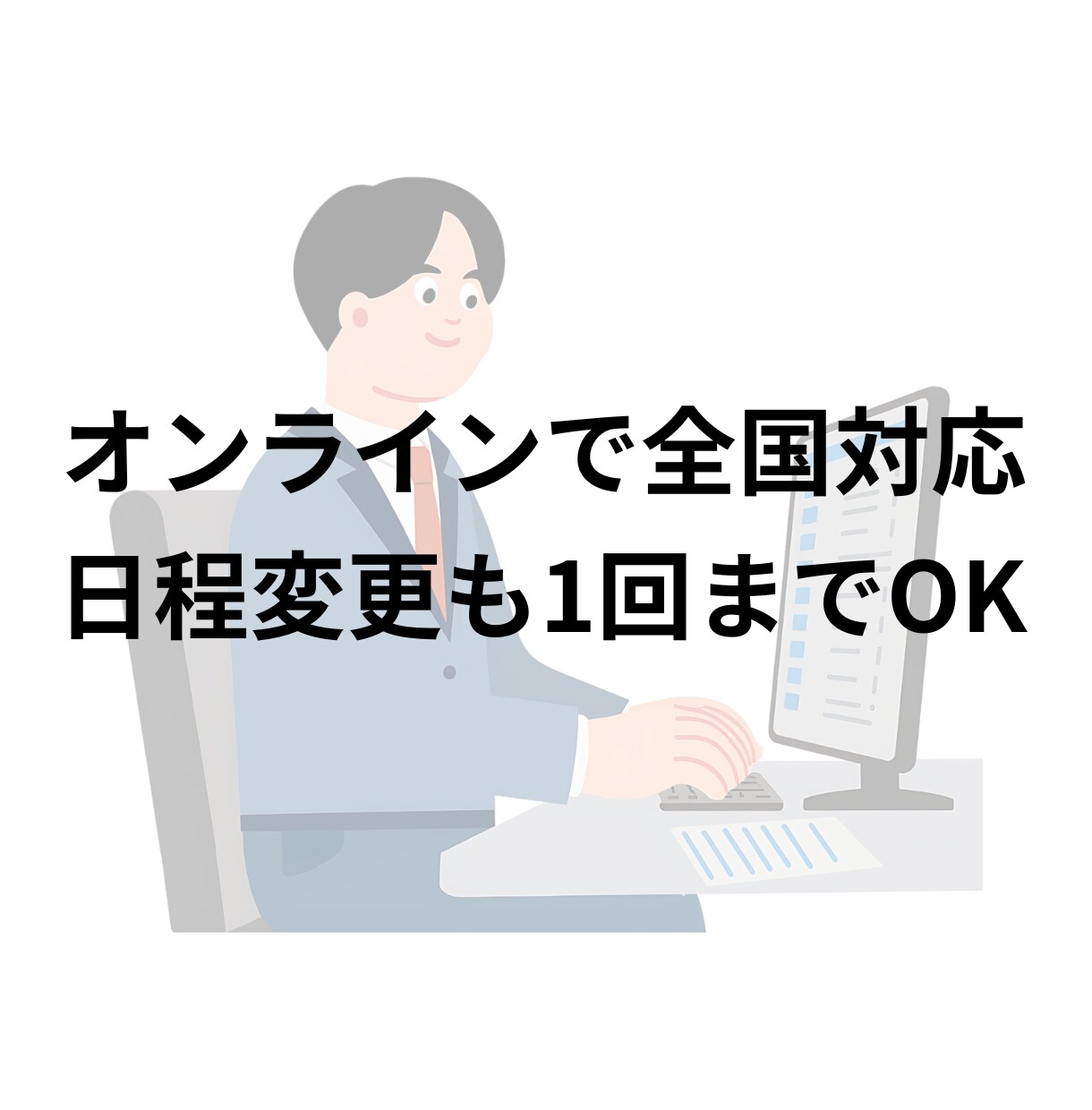 元塾長が教科書で点数を変えるオンライン指導をします 指導歴20年の元塾長が、教科書を武器に合格への戦略を立てます イメージ8