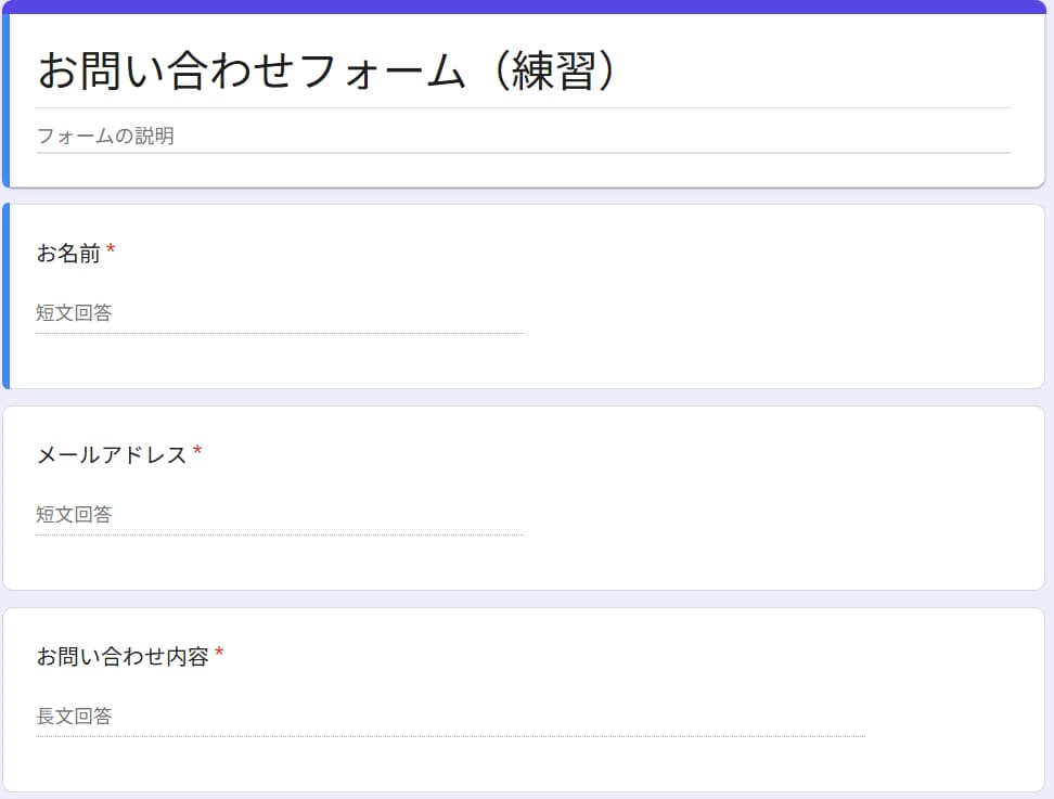 Googleフォームの回答をメールで自動通知します 回答の見落としゼロへ。届いた内容をそのままEメールでお知らせ イメージ1
