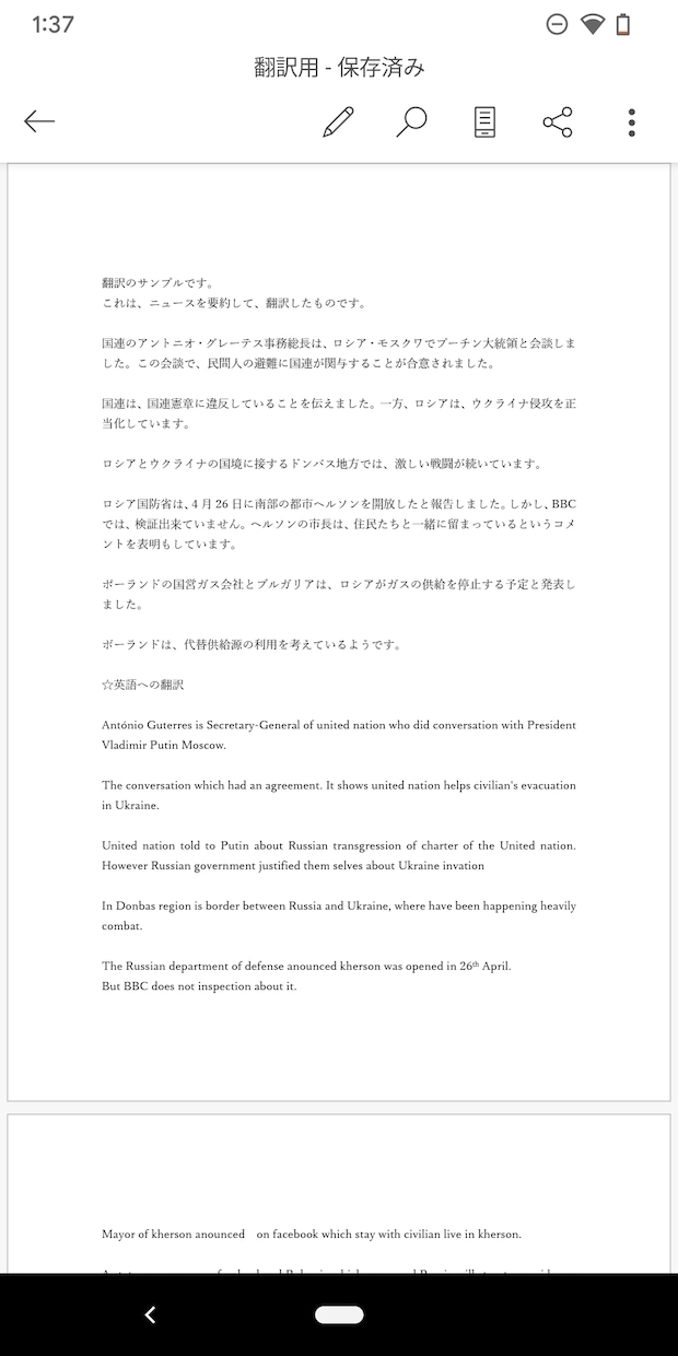 格安　日本語⇔英語の翻訳。1文字1円で仕上げます 海外留学、海外企業対応経験等、10年程。安くお届けします。 イメージ2