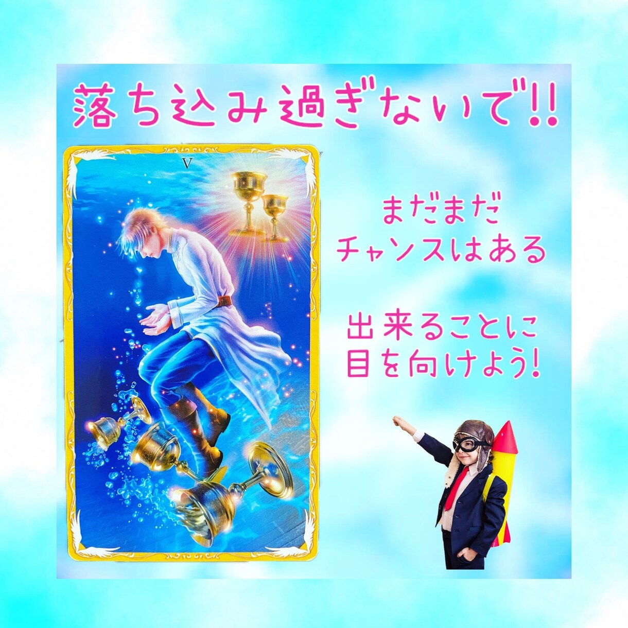 タロット占いで心のモヤモヤ解消します 悩みは詳しく話さなくてもOK！占って欲しいことだけ相談してね イメージ2