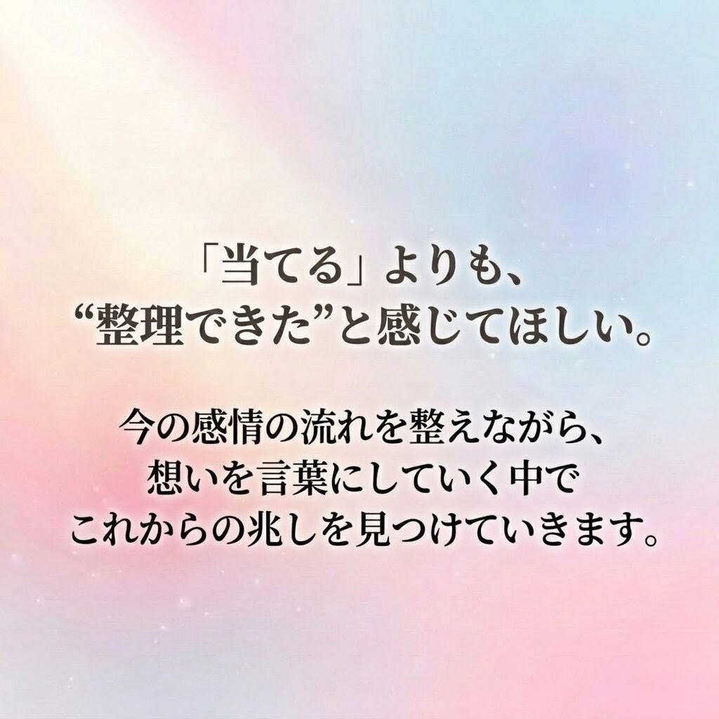 霊視鑑定｜相手の気持ちと関係の流れを読み解きます 相手の気持ちが分からず動けないあなたへ イメージ3