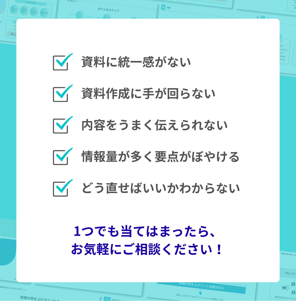 ゴチャゴチャ資料を伝わる図解スライドにします 営業・研修・社内資料をプロが図解デザインに整えます イメージ2