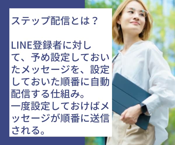 LINEのステップ配信を５通作成代行します web集客のキー・LINEで、顧客と信頼関係を深めませんか？ イメージ6