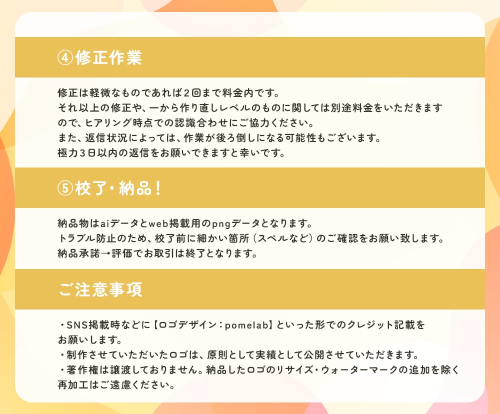 タイトルロゴ・ネームロゴなどを制作します 商用OK！同人誌のタイトルや企画・曲名・TRPGなどに！ イメージ5