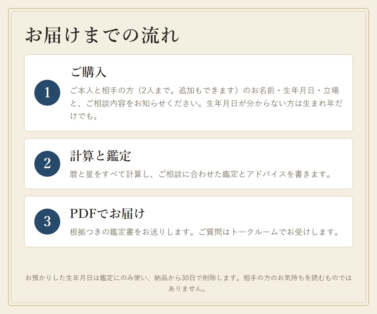 職場の上司・同僚との相性を九星気学で鑑定します 上司・後輩との関わり方と、大事な話をする日 イメージ5