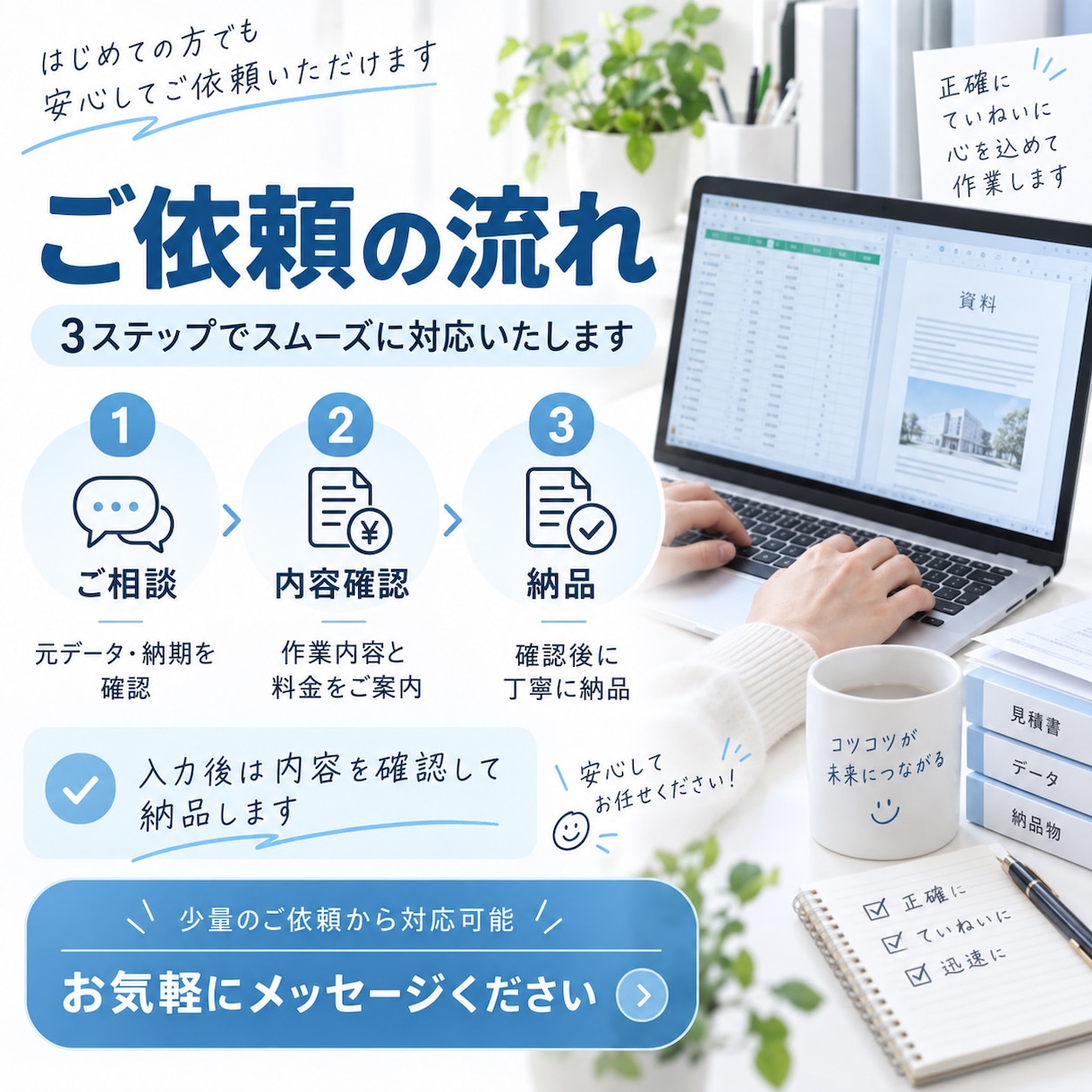 高精度・迅速対応のデータ入力代行をします 高い正確性であなたの作業時間を大幅短縮します。 イメージ2