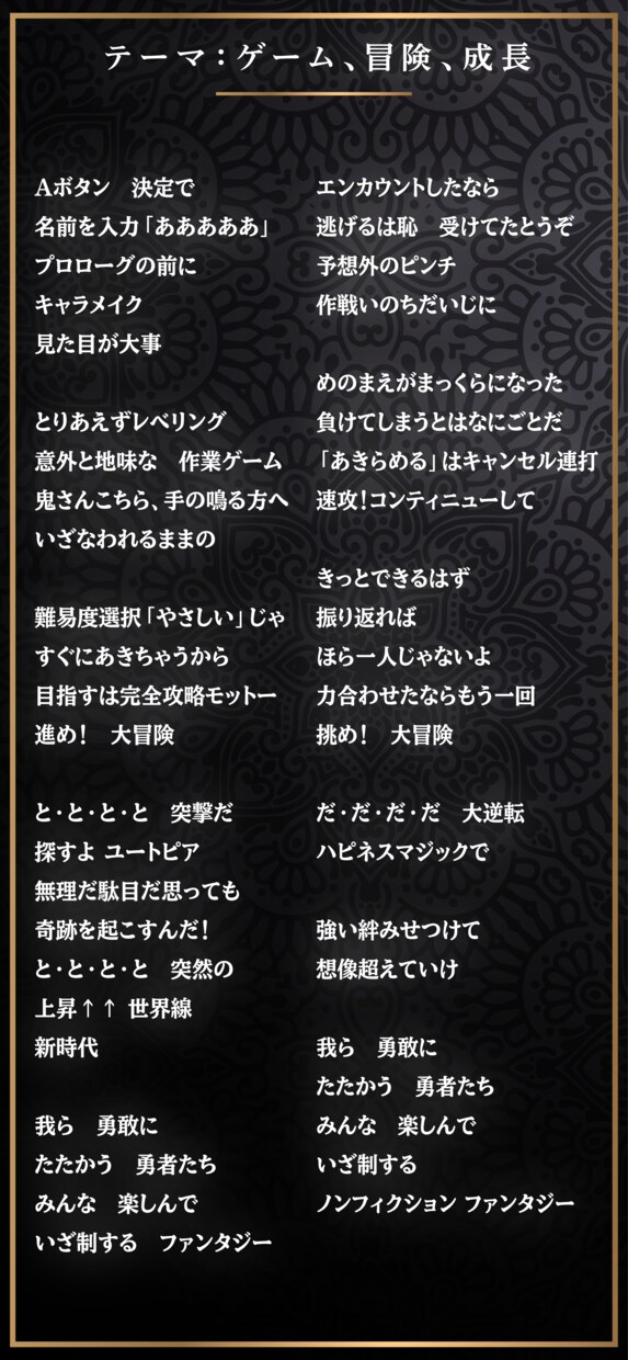 キャッチーで耳に残る作詞をします あなたの表現のお手伝いをさせてください！ イメージ3