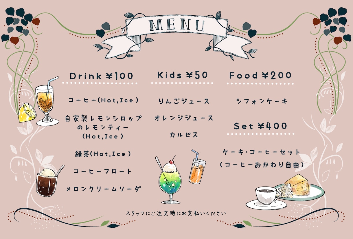 オシャレなメニューイラスト描きます お料理のイラストでぐっとオシャレなメニューに！ イメージ2