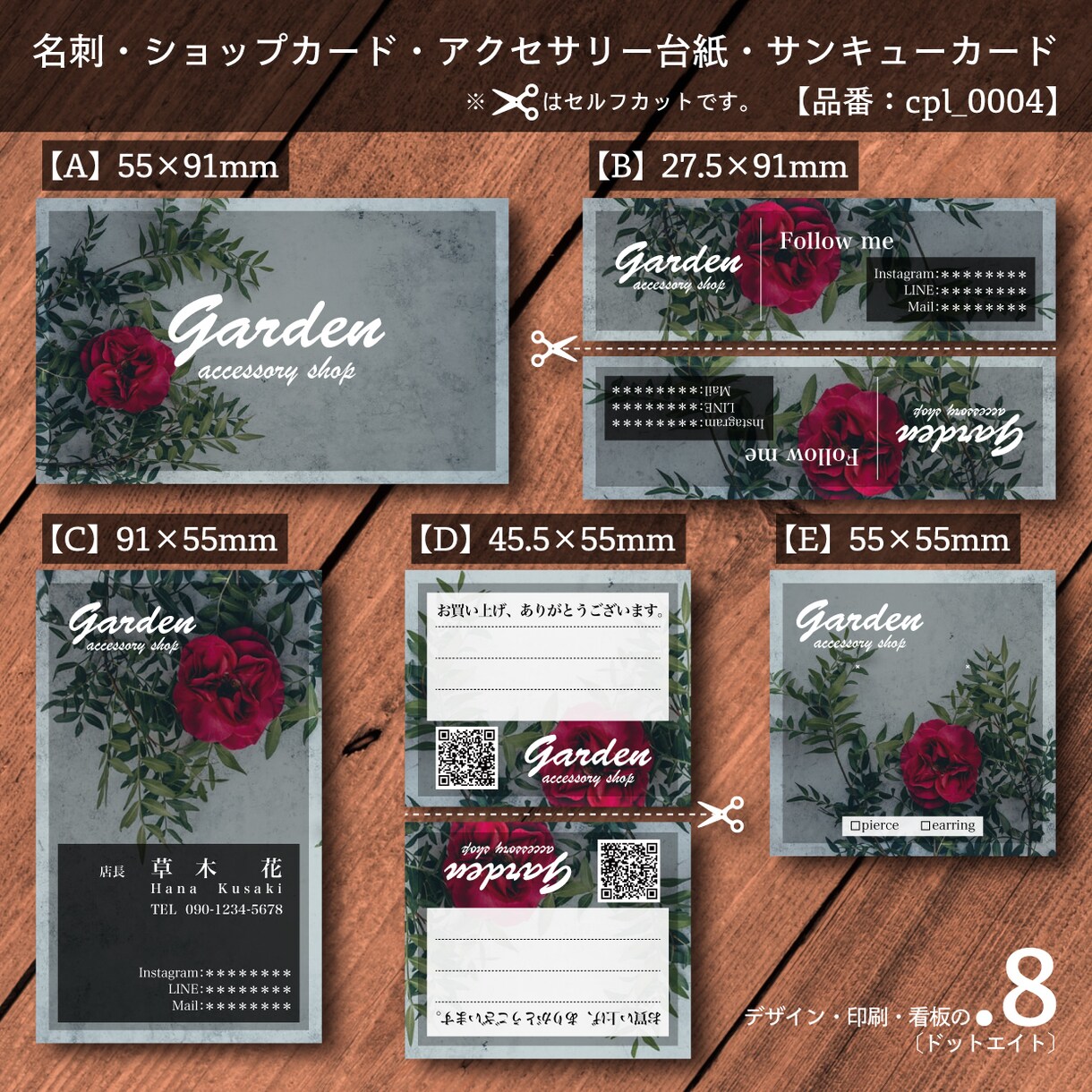印刷代込みでこの価格！デザイン→印刷→お届けします 《オシャレ写真背景》テンプレ活用で→100枚＠2,500円〜 イメージ9
