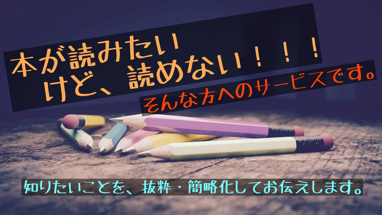 気になるあの本！知りたい要点だけお届けします 1から10にピンポイント！知りたい知識をお届けします！ イメージ1