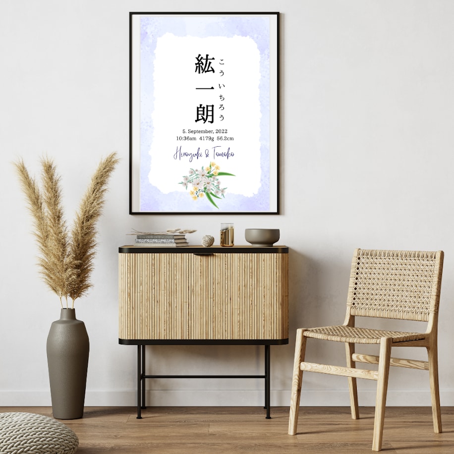 素敵なBaby Poster(命名書)を作成します 出産記念やプレゼントにどうぞ！お部屋の素敵なインテリアに… イメージ4