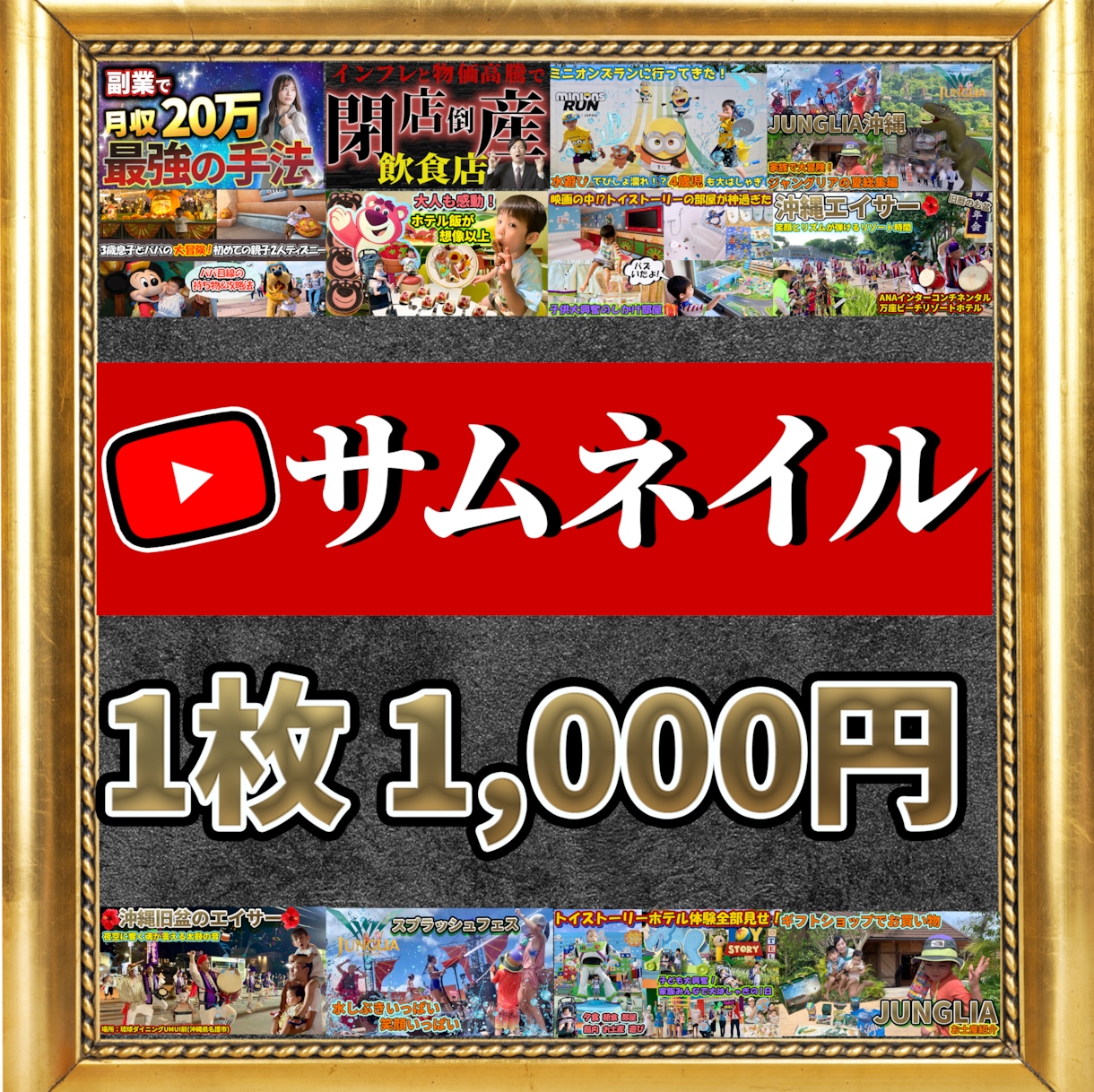 チャンネル世界観に合うサムネ作ります 統一感のあるデザインで魅力UP イメージ1