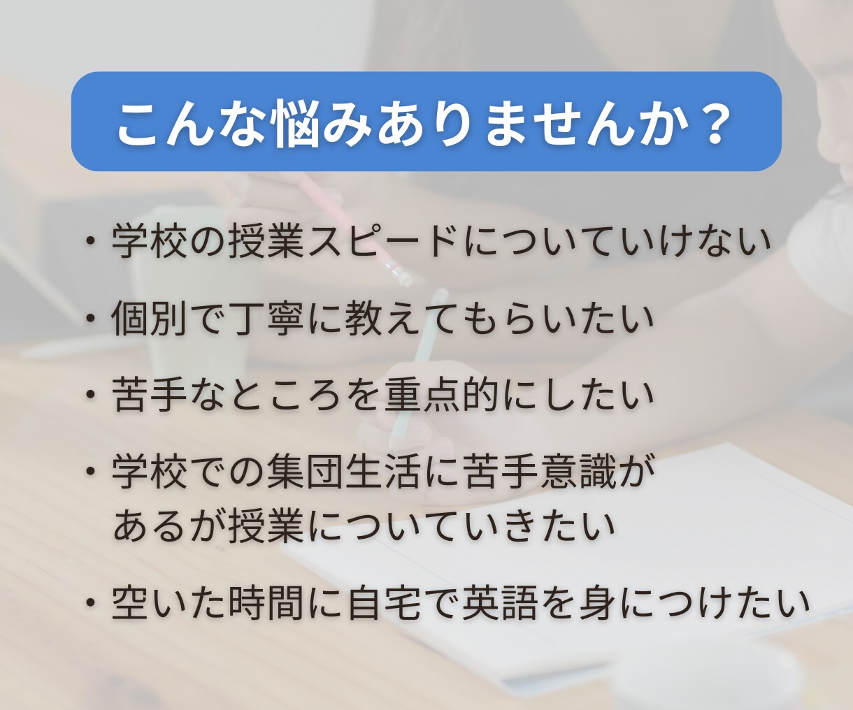勉強のやり方教えます 諦めるのはまだ早い　成績アップのコツ イメージ2
