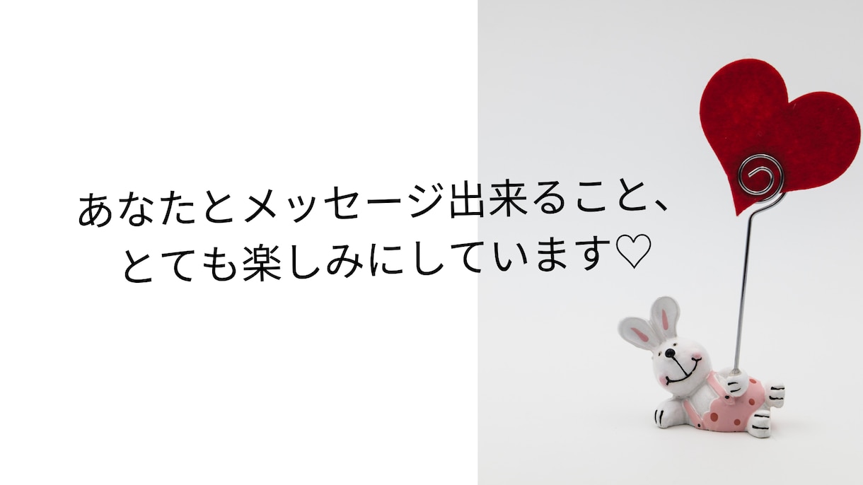 女性とのメッセージ交換の練習をお手伝いします 【男性限定】シャイで奥手な恋愛初心者さんの女性に慣れる練習 イメージ3