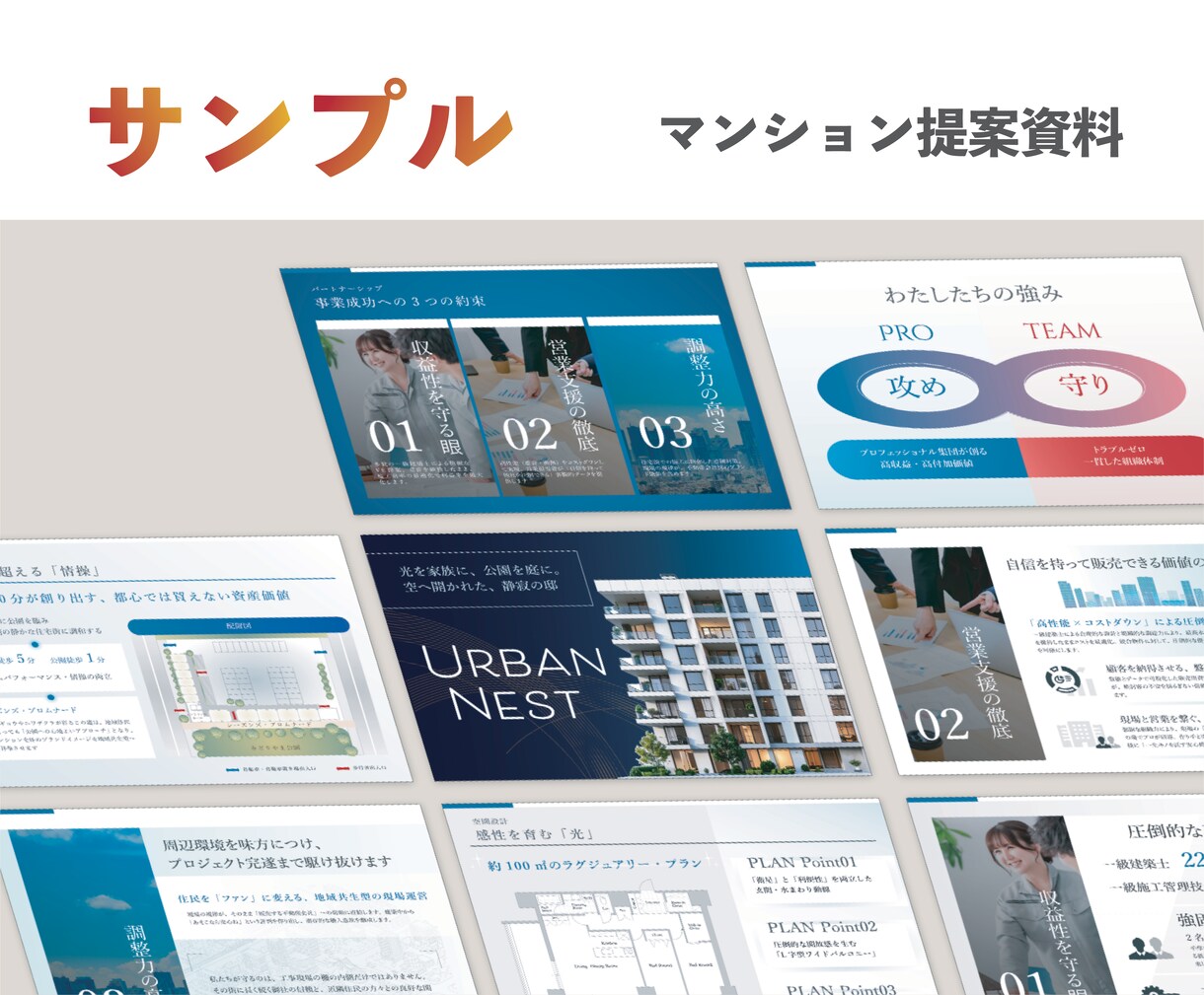 営業資料・提案書｜原稿なしでもゼロから設計します HP・メモ・ヒアリングから、伝わる構成とデザインを作成 イメージ8