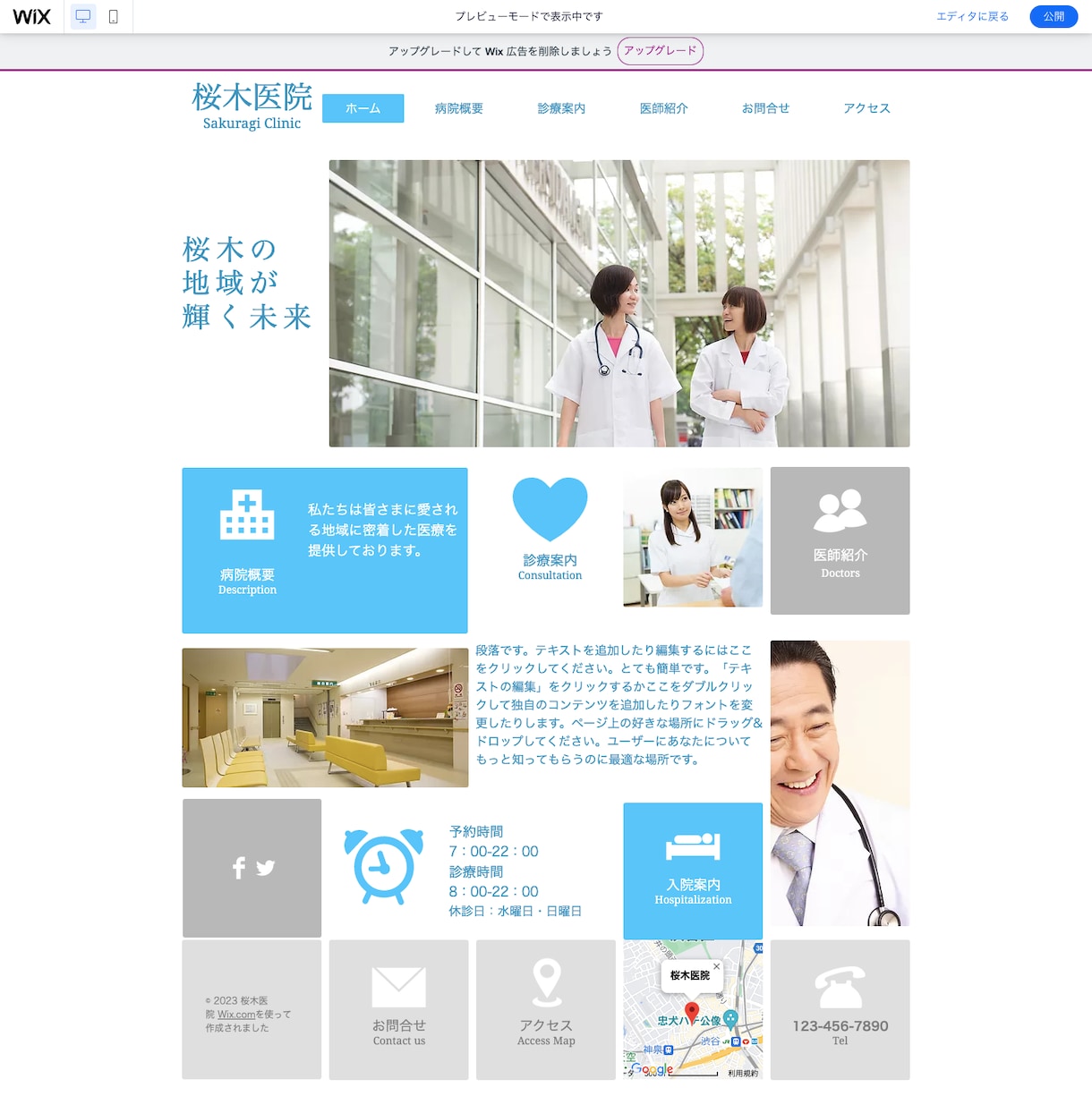 WixでLP（ランディングページ）制作致します 初めての方もお任せください！修正無制限！スマホ対応！短納期！ イメージ2