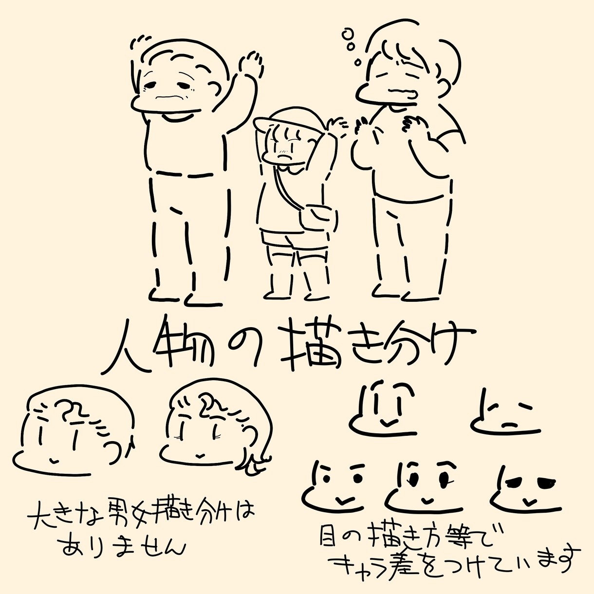 モノクロのポップなイラストカット描きます 可愛い絵をアイコンや印刷物のワンポイントに! イメージ2