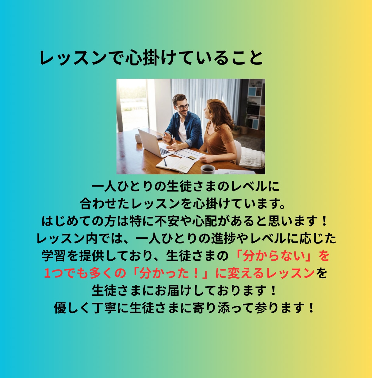 日常英会話習得コースが3,000円で体験できます いきなりレッスン受講するのが不安・心配な英語学習初心者の方へ イメージ3