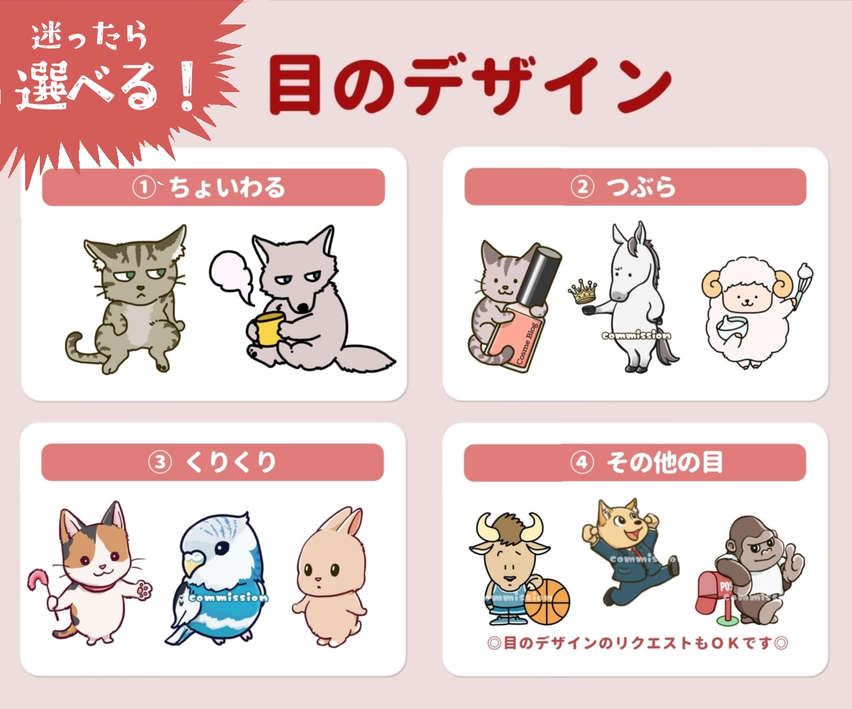 配信・SNSで使える！動物キャラクター制作します 表情・ポーズ差分も簡単に決まる！便利なセット販売あります イメージ7