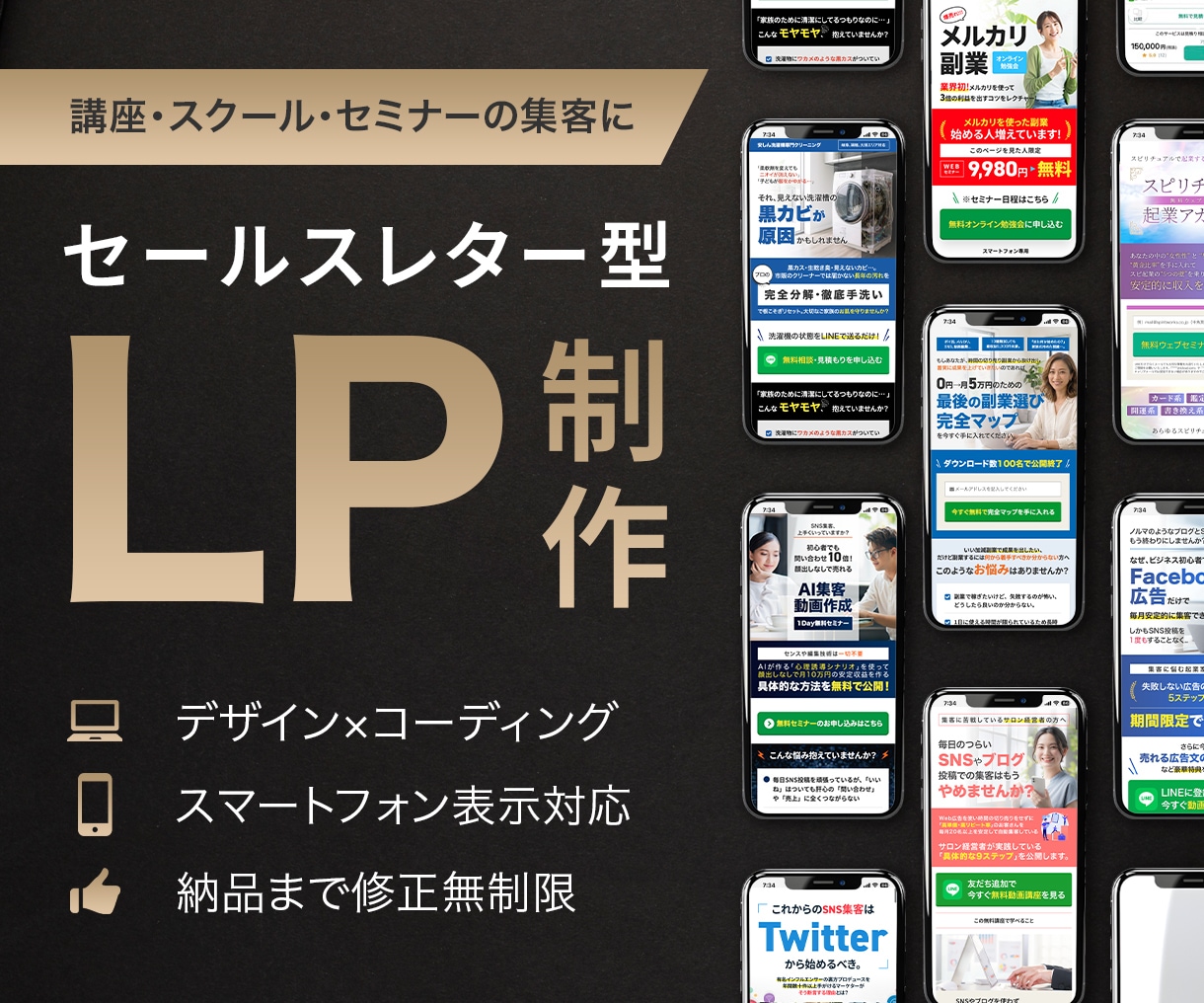 サービスを伝えるセールスレター型LPを制作します デザインからコーディング、実装まで一気通貫対応 イメージ1
