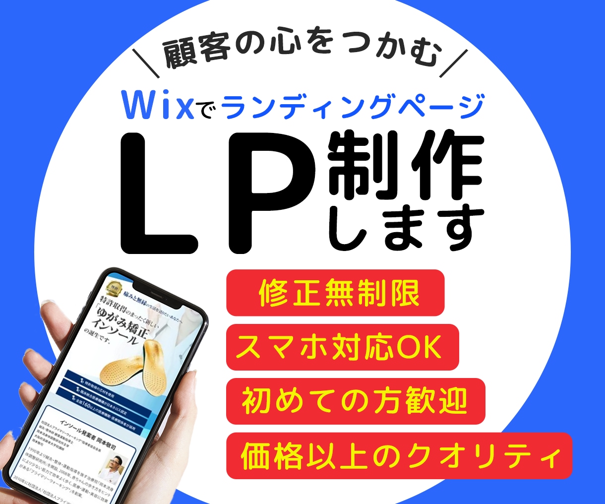 目的達成を狙う！！商品・サービスをアピールします 効果的なLP制作を通してあなたの事業発展をお手伝いします！ イメージ1