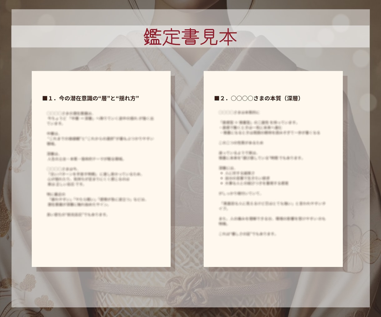 5月終了★潜在意識から今の現実と半年を読み解きます 叡智の体現者が読み解く潜在意識の現在地とこれから6ヶ月の流れ イメージ3