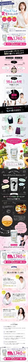 スクロールしたくなるLPを制作いたします 美容／サプリ／不動産／健康／アウトドア／スポーツ／食品 イメージ3