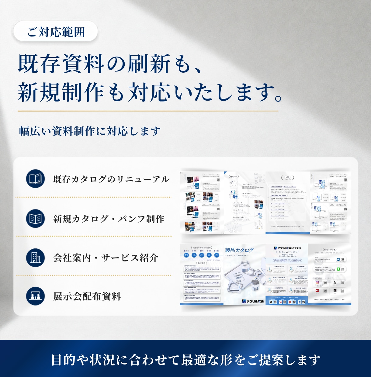 商品・サービスカタログを情報整理から制作します 比較・不安解消・Canva更新設計まで一貫対応 イメージ7