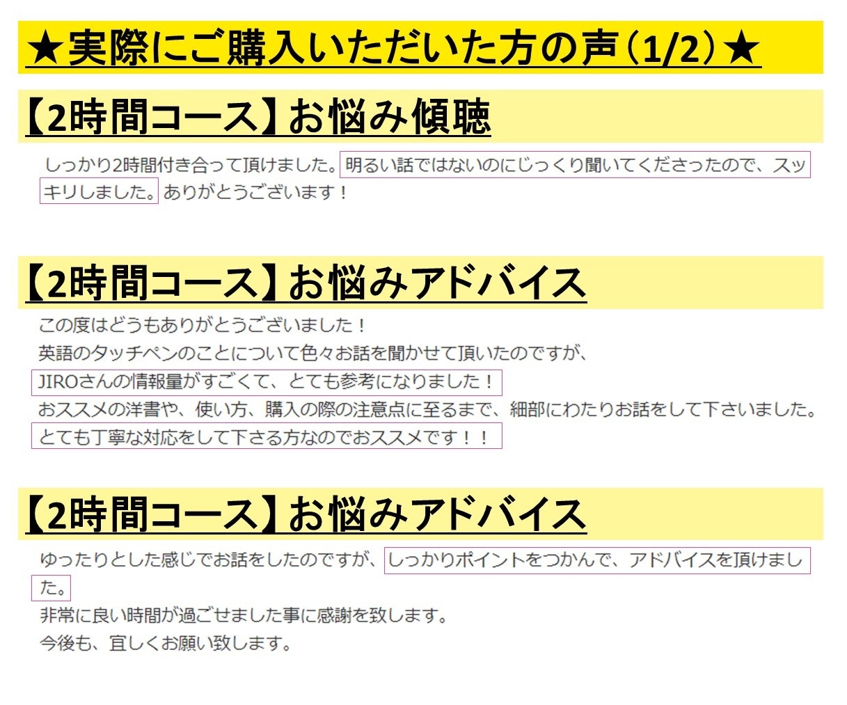 チャットで雑談しましょ♪どんなテーマもお聞きします お悩み相談も歓迎！プロコンサルの本格ココナラアドバイスも！ イメージ5