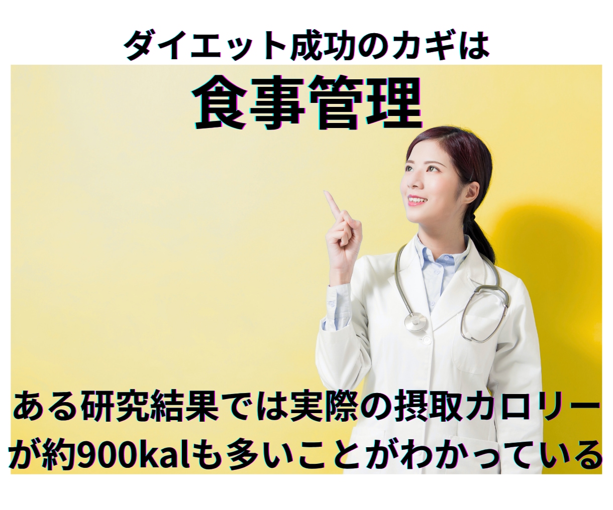 30日間チャットで毎日ダイエットサポートします 現役看護師と一緒に「痩せられる自分」を目指しましょう！ イメージ4