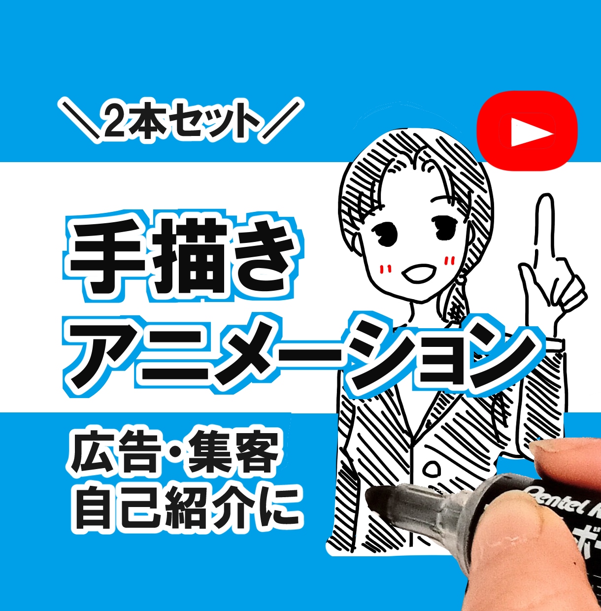 ２本セット・手描きイラストアニメーション作ります 【1０％オフ】想いが伝わる！温かく＆高クオリティな動画 イメージ1