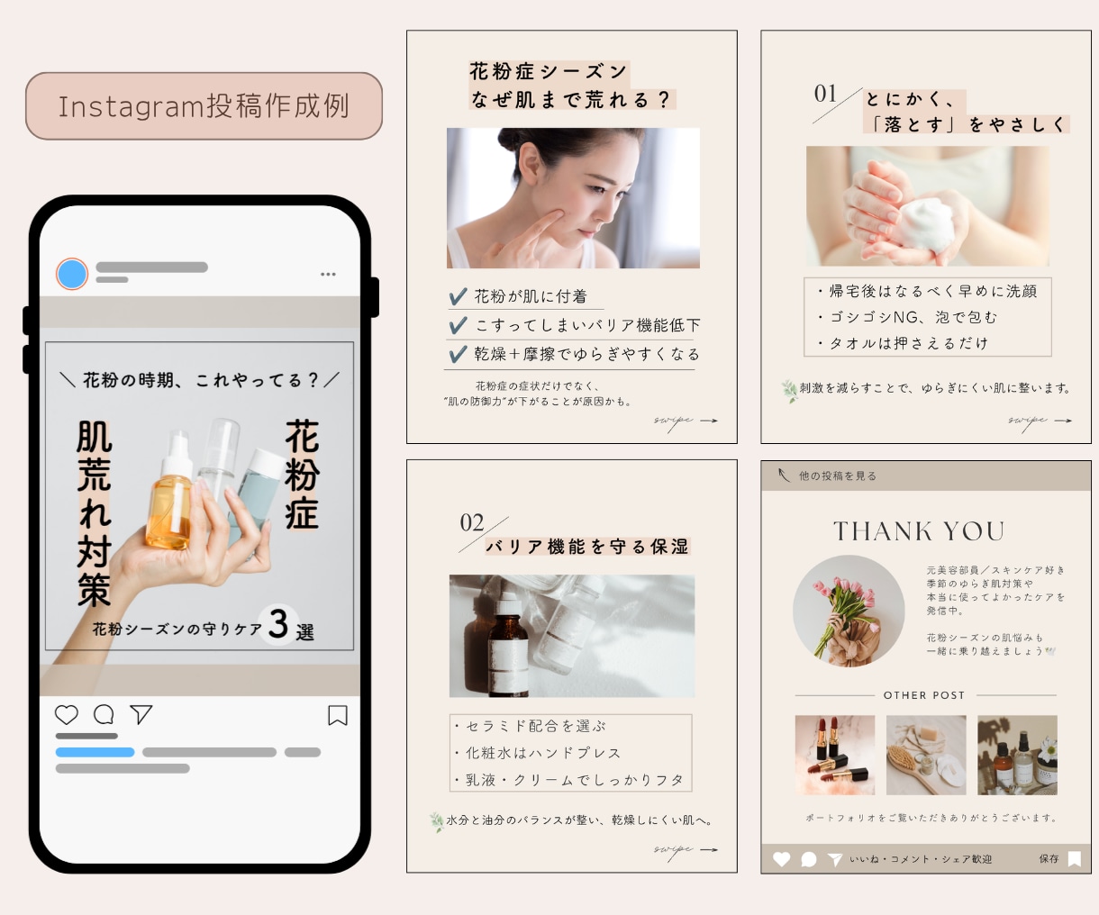 Instagramの投稿作成・運用を代行します 月4投稿！画像・文章作成から投稿までお任せください イメージ5