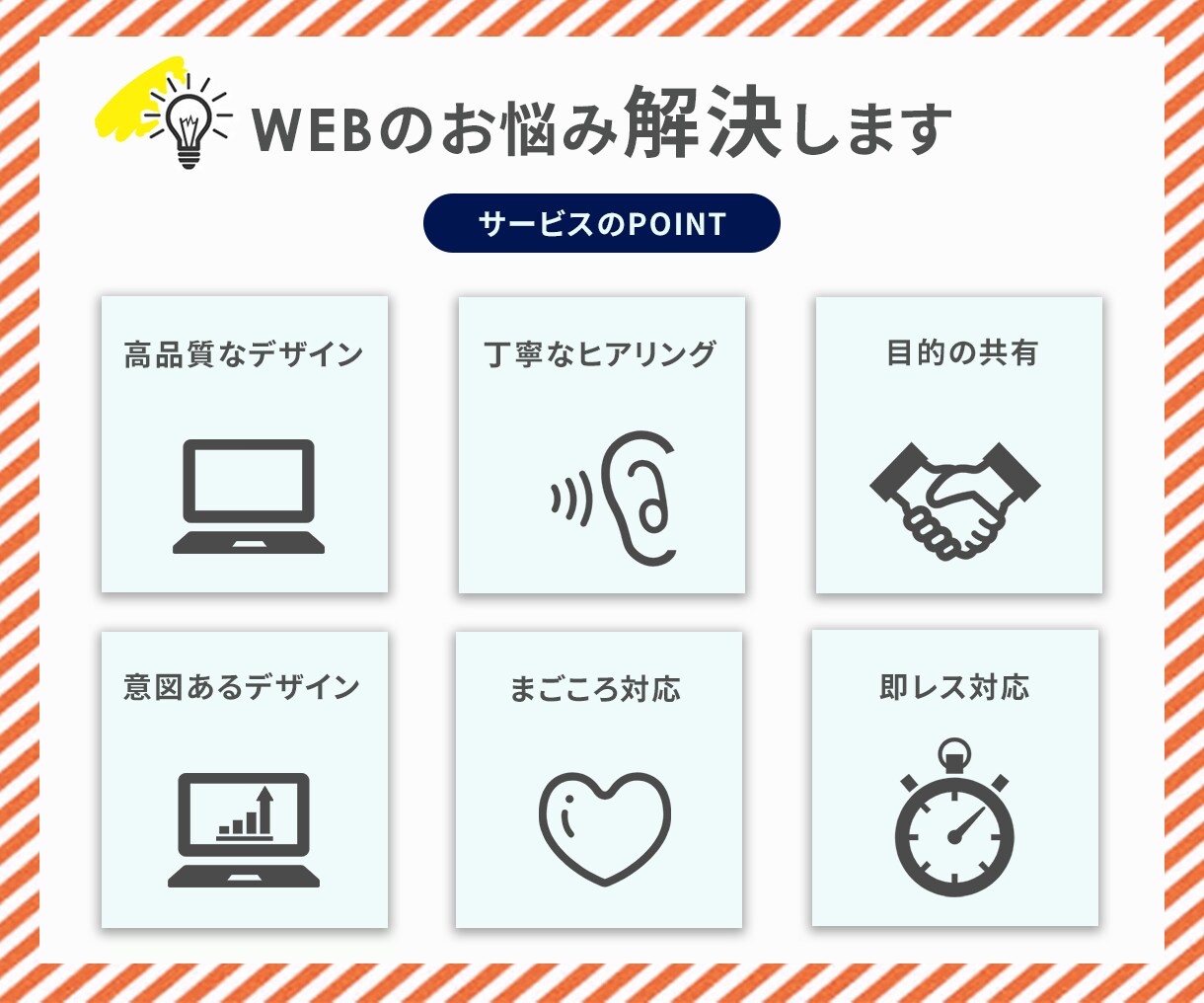 ユーザーが滞在したくなるHPを制作致します 戦略設計から、高品質、初めての方でも安心の対応。 イメージ6