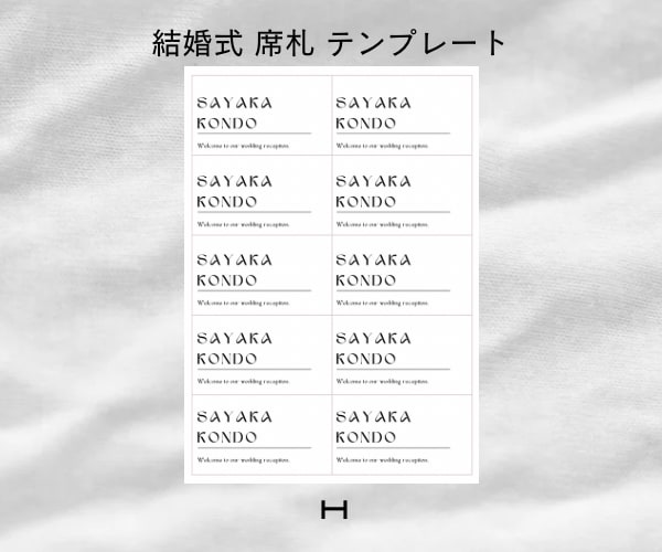 結婚式/オシャレな席札のテンプレートを購入できます スマホ1台でできる◎ 簡単おしゃれな席札♩商品発送可能 イメージ9