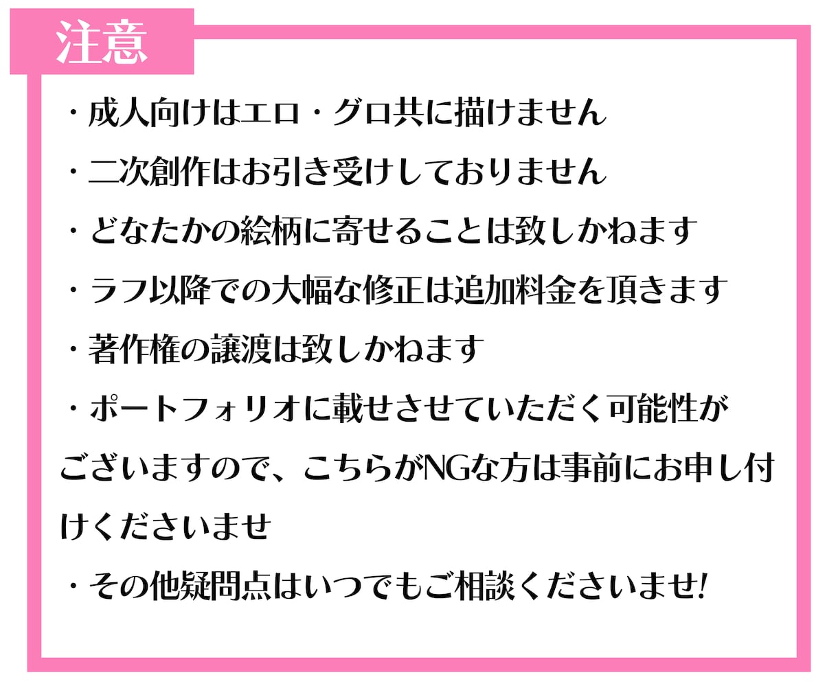 あなただけのアイコン描きます 【商用利用OK!】SNSなどのアイコン描きます イメージ10