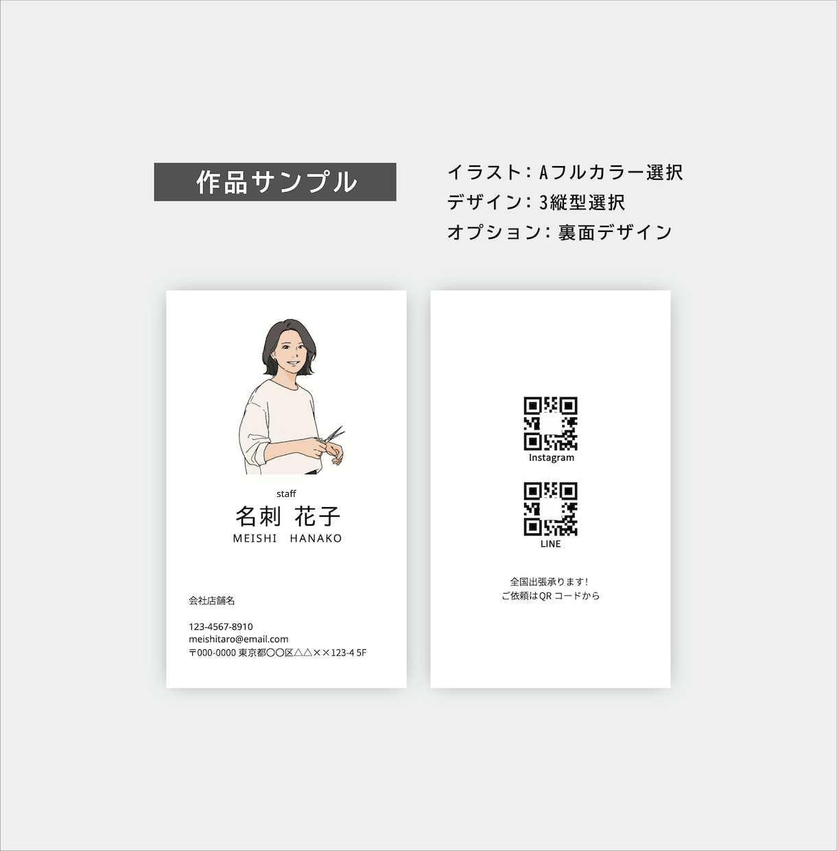 シンプルすっきりしたタッチの似顔絵名刺を作成します 印刷・配送込み｜人柄や雰囲気を伝えたい方におすすめ イメージ8