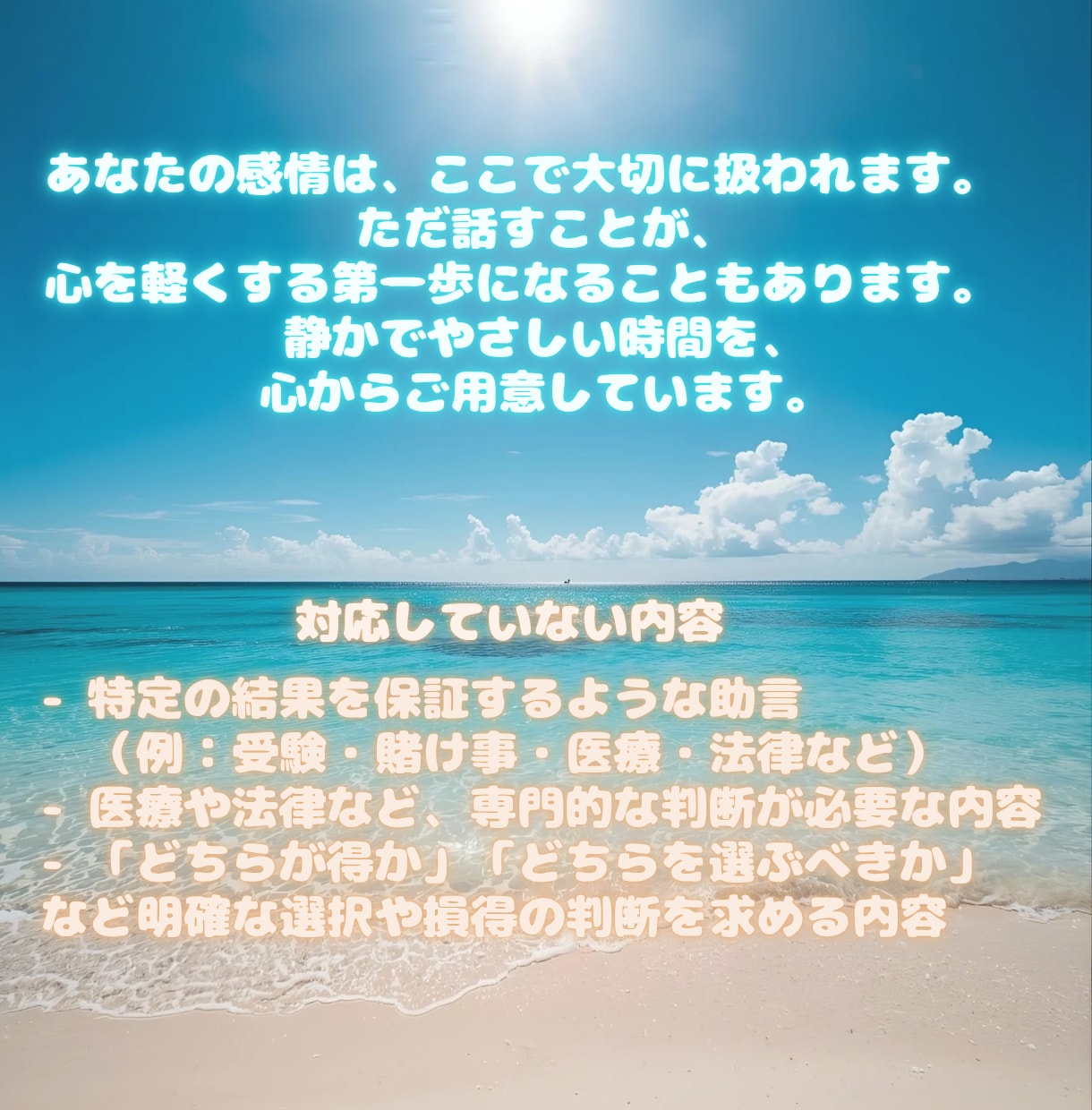 こころの声.愚痴.悩み.恋愛話♡静かによりそいます 愚痴・悩み・恋愛・話し相手・人生相談・あなたのペースでOK イメージ6