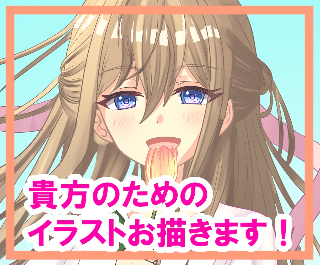 あなたの物語に寄り添うファンタジーキャラを描きます 世界観・設定のご相談を大切に、オリキャラを丁寧に制作します イメージ1