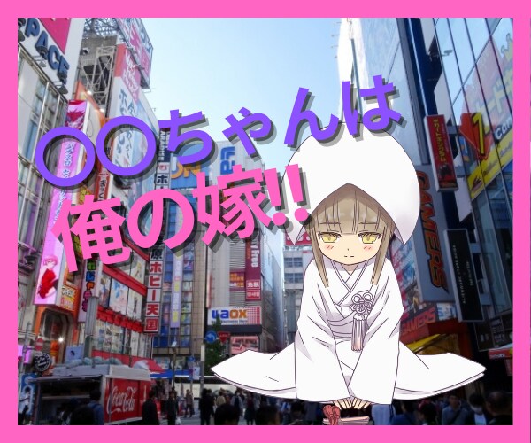 あの娘への抑えきれない愛を夜明けまですべて聞きます 大好きなお嫁さんの性格、好きな食べ物、口癖など全部教えて！ イメージ1