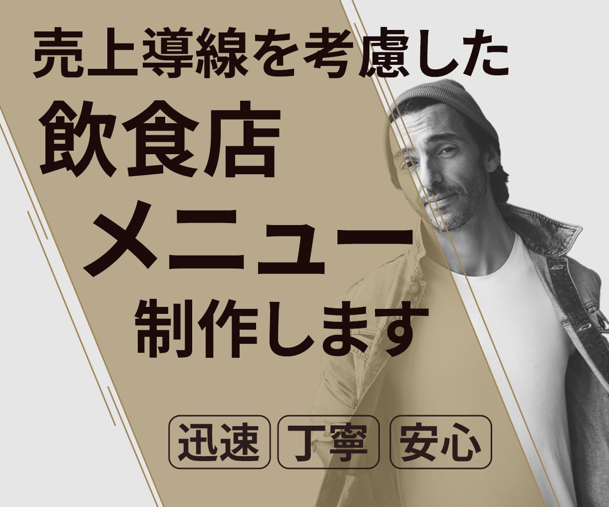 飲食店メニュー表デザイン制作します 売上UP・客単価UP・新規OPEN・実績作り価格でご提供中 イメージ1