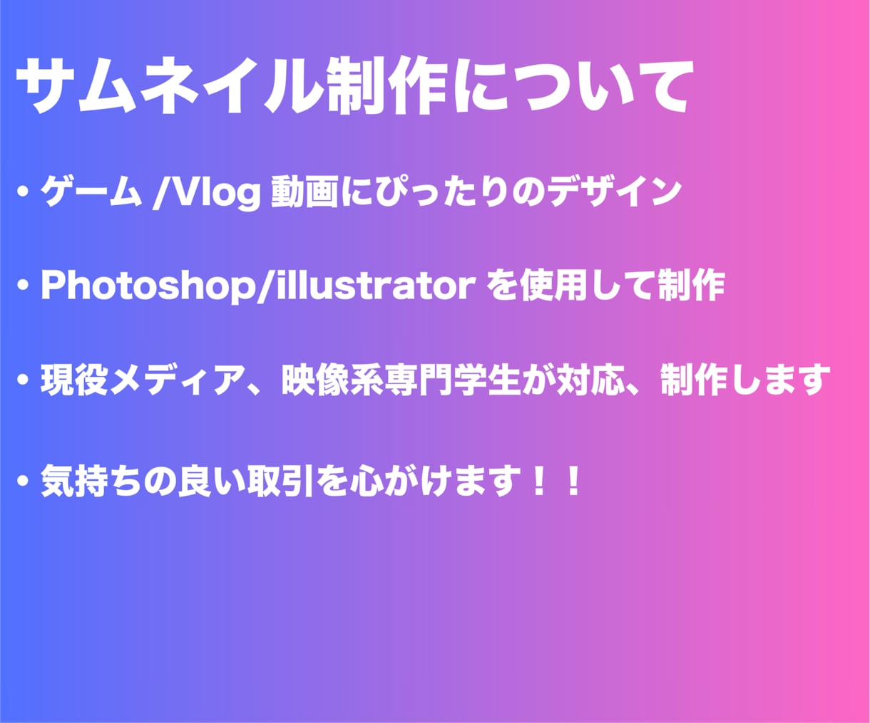 Vlog、ゲームを中心としたサムネイルを制作します 現役専門学生が、丁寧に制作します！ イメージ2