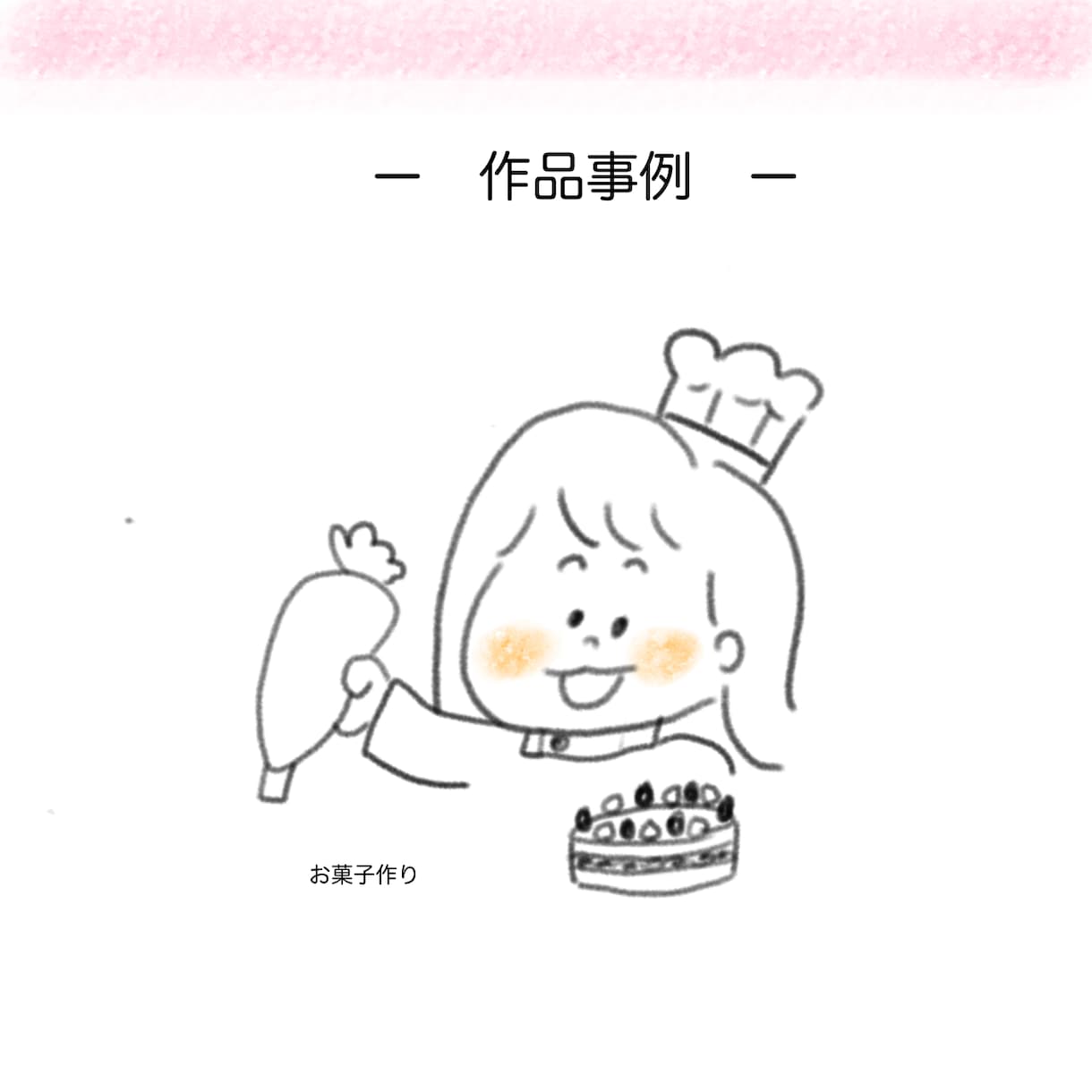 SNS用あたたかみのあるアイコン描きます 印象UP！ほっこりとするシンプルゆるアイコン イメージ8