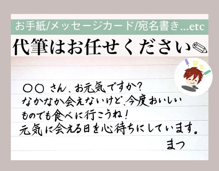 即日発送可能★¨̮心を込めてお書きします 即対応可能ですのでお気軽にご相談下さいӦ!!!! イメージ1