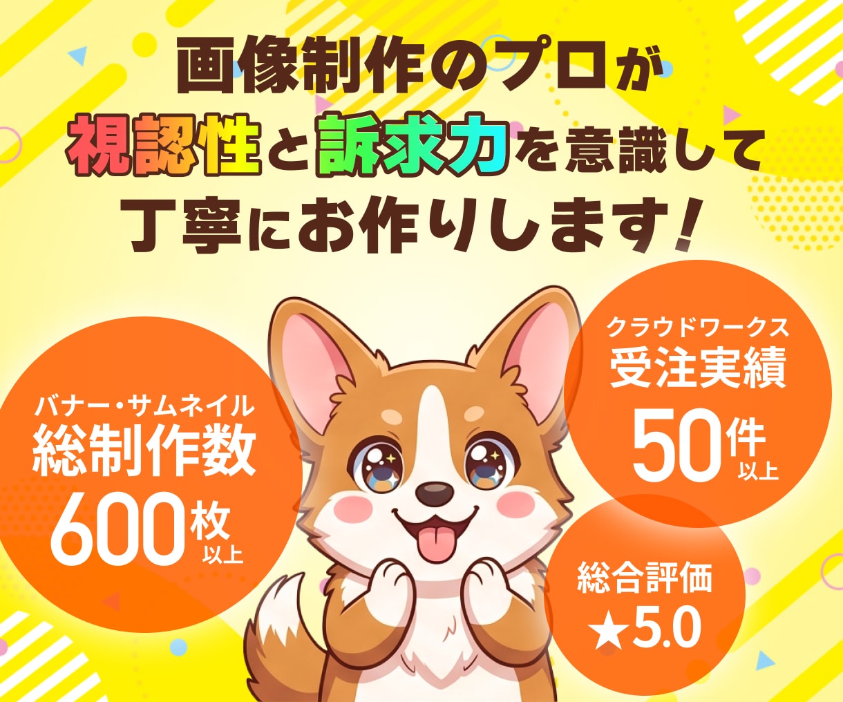 10名限定！オリパ用サムネイルを【半額】で作ります 画像制作のプロが視認性と訴求力を意識して売上に貢献！ イメージ9