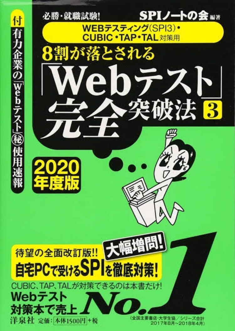 ES・Webテストの対策手伝います 書類審査が通らない、そんなあなたに対策法を伝授します。 イメージ1