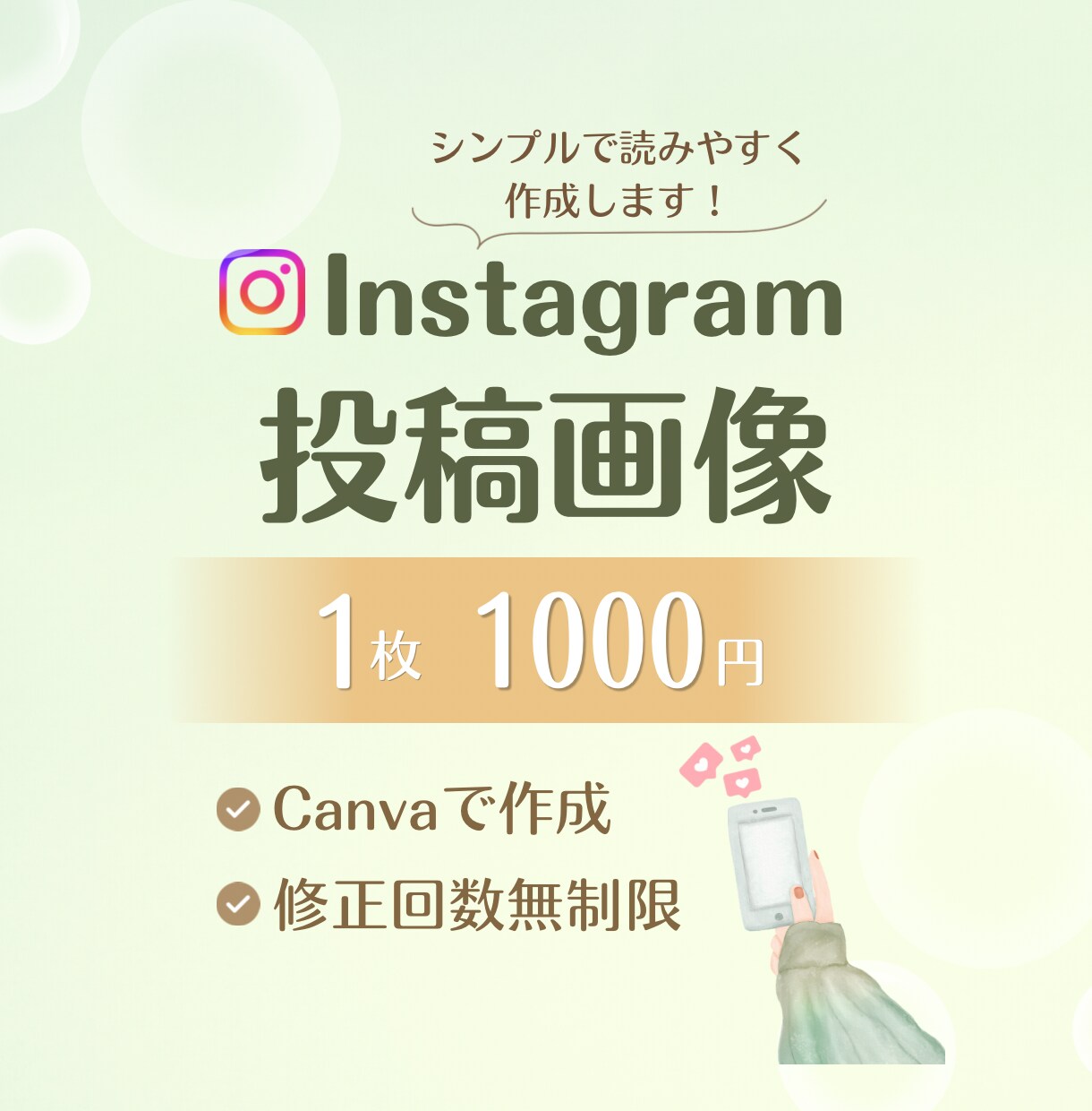 Instagramフィード投稿デザイン作成します 見やすく温かみのある投稿をお作りします！ イメージ1