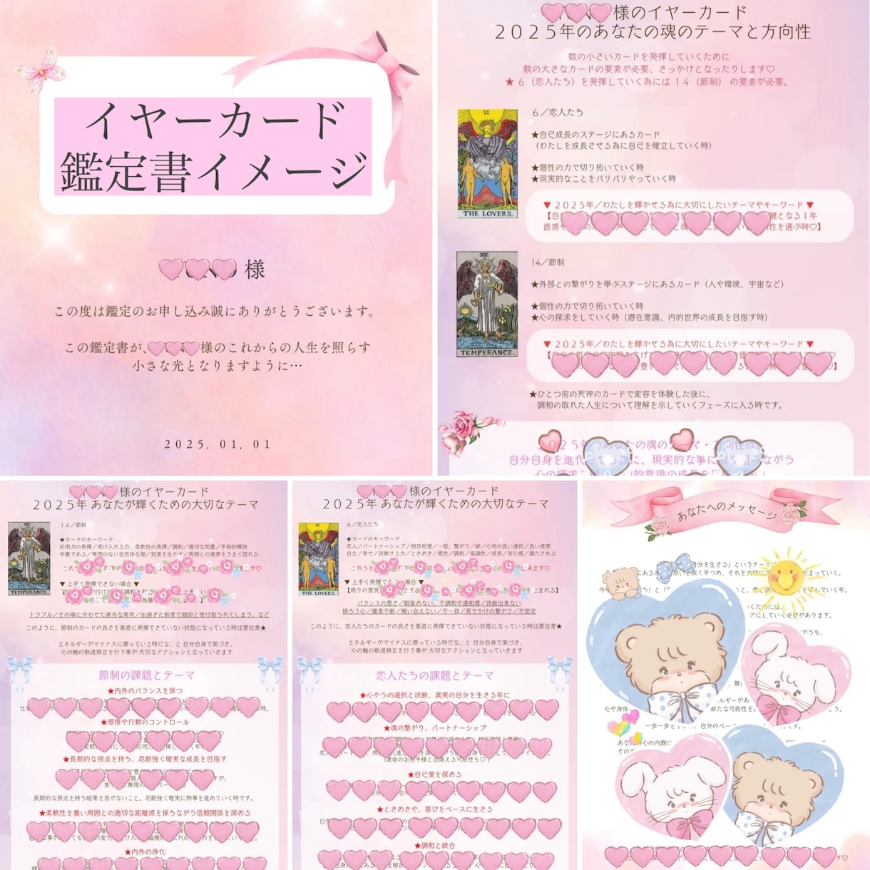 あなたの魂の使命を鑑定書におまとめ致します バースカードとイヤーカード★生年月日から割り出すタロット鑑定 イメージ3