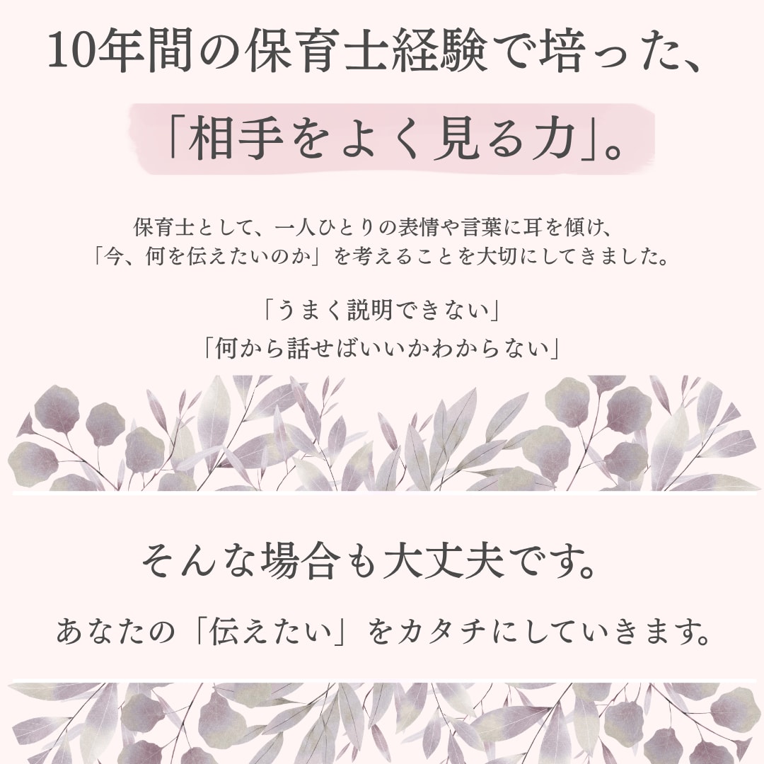 STUDIOであなたに寄り添うHP制作をします あなたの「伝えたい」を丁寧に、カタチに。 イメージ6